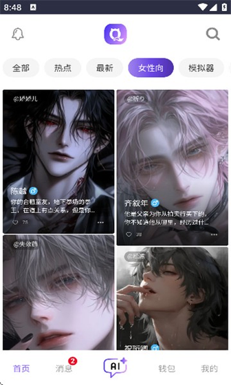 青丘语 - 定制专属AI角色，开启自然对话 Hero图
