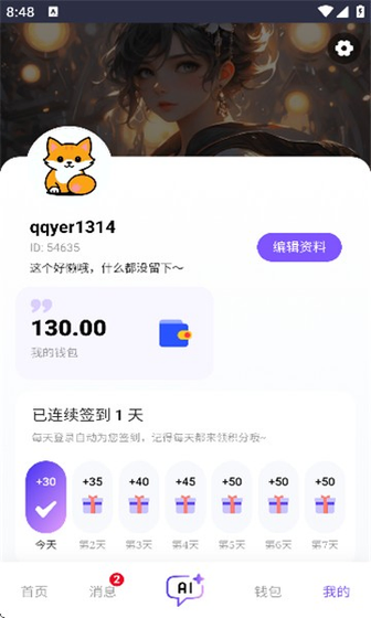 青丘语 - 定制专属AI角色，开启自然对话 Hero图