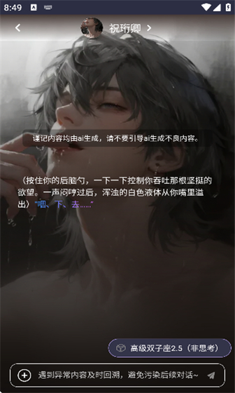 青丘语 - 定制专属AI角色，开启自然对话 Hero图